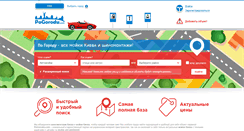 Desktop Screenshot of pogorodu.com